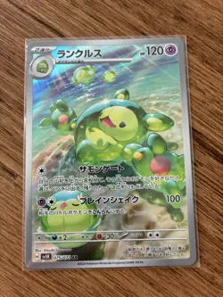 Reuniclus AR 075/071 SV5K Wild Force Pokemon Card Japanese-NM - Image 1