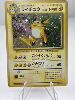 Raichu Holo No. 026 Base set Old Pokemon Card Japanese SWIRL - Image 1