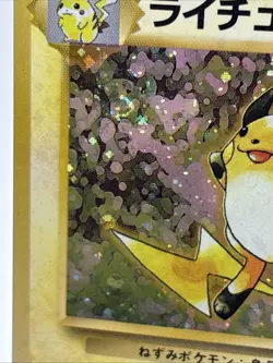 Raichu Holo No. 026 Base set Old Pokemon Card Japanese SWIRL - Image 2