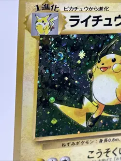Raichu Holo No. 026 Base set Old Pokemon Card Japanese SWIRL - Image 3