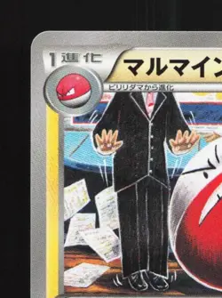 Electrode 020/078 Unlimited LP Emerald Break Japanese Pokemon Card TCG - Image 4
