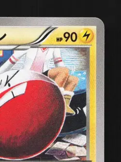 Electrode 020/078 Unlimited LP Emerald Break Japanese Pokemon Card TCG - Image 5