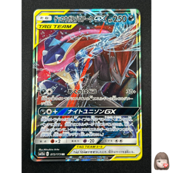 [NM] Greninja & Zoroark GX Pokemon Card Japanese 072/173 GX All Stars 7A25 - Image 1