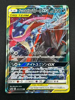[NM] Greninja & Zoroark GX Pokemon Card Japanese 072/173 GX All Stars 7A25 - Image 2