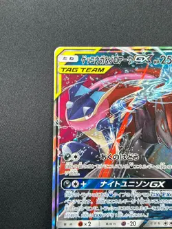 [NM] Greninja & Zoroark GX Pokemon Card Japanese 072/173 GX All Stars 7A25 - Image 4