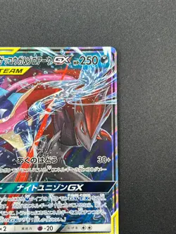 [NM] Greninja & Zoroark GX Pokemon Card Japanese 072/173 GX All Stars 7A25 - Image 5