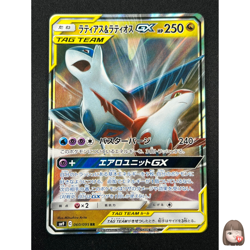 [NM] Latias & Latios GX Pokemon Card Japanese 060/095 SM9 RR TAG TEAM 7A21 - Image 1