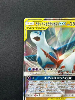 [NM] Latias & Latios GX Pokemon Card Japanese 060/095 SM9 RR TAG TEAM 7A21 - Image 4