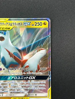[NM] Latias & Latios GX Pokemon Card Japanese 060/095 SM9 RR TAG TEAM 7A21 - Image 5