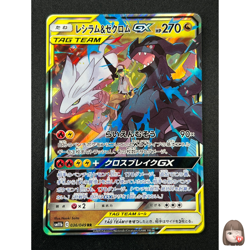 [NM] Reshiram & Zekrom GX Pokemon Card Japanese 036/049 RR Holo TAG TEAM 7A22 - Image 1