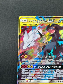 [NM] Reshiram & Zekrom GX Pokemon Card Japanese 036/049 RR Holo TAG TEAM 7A22 - Image 4