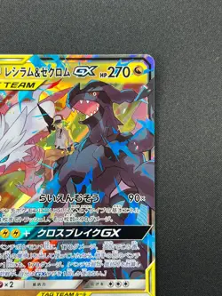 [NM] Reshiram & Zekrom GX Pokemon Card Japanese 036/049 RR Holo TAG TEAM 7A22 - Image 5