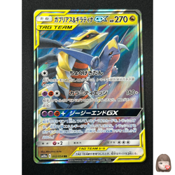 [NM] Garchomp & Giratina GX Pokemon Card Japanese 032/054 RR sm10a 7A24 - Image 1