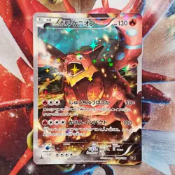 Volcanion - Full Art - 1st Edition Japanese Pokemon Card - Lot #224 - Image 3