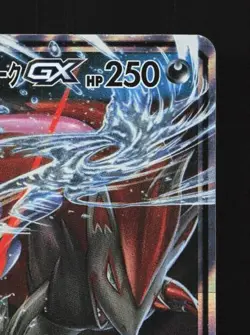 Greninja & Zoroark-GX 025/055 LP Night Unison Japanese Pokemon Card TCG - Image 5