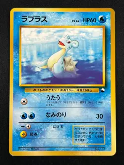 [NM] Lapras Pokemon Card Japanese No.131 Base Set Vintage 6A6 - Image 2