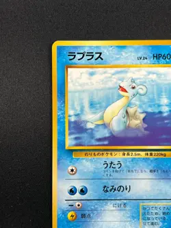 [NM] Lapras Pokemon Card Japanese No.131 Base Set Vintage 6A6 - Image 4