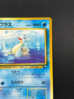 [NM] Lapras Pokemon Card Japanese No.131 Base Set Vintage 6A6 - Image 5