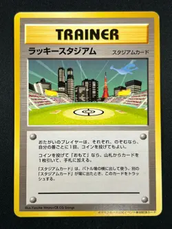 [NM] Lucky Stadium Pokemon Card Japanese Trainer Kanto Lugia Vintage Promo 6A9 - Image 2
