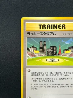 [NM] Lucky Stadium Pokemon Card Japanese Trainer Kanto Lugia Vintage Promo 6A9 - Image 4