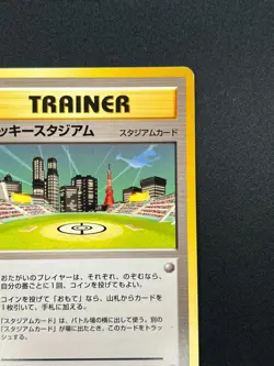 [NM] Lucky Stadium Pokemon Card Japanese Trainer Kanto Lugia Vintage Promo 6A9 - Image 5