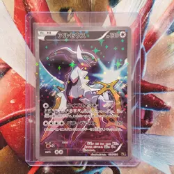 Arceus - Full Art - 1st Edition Japanese Pokemon Card - Lot #223 - Image 1