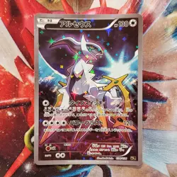 Arceus - Full Art - 1st Edition Japanese Pokemon Card - Lot #223 - Image 3