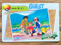 Pokemon Carddass Card Bandai Anime Collection 83 Ash Pikachu Misty - Image 1