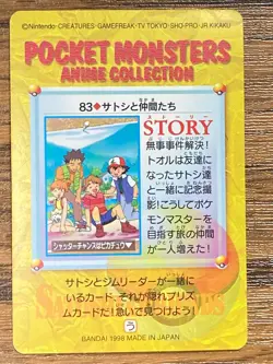 Pokemon Carddass Card Bandai Anime Collection 83 Ash Pikachu Misty - Image 2