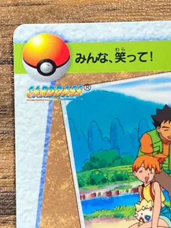 Pokemon Carddass Card Bandai Anime Collection 83 Ash Pikachu Misty - Image 3