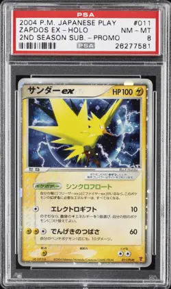 2004 POKEMON JPN PLAY PROMO 2ND SEASON SUBSCRIPTION #011 ZAPDOS EX-HOLO PSA 8 - Image 1