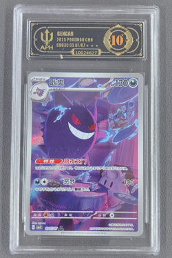 APH Black 10 Pokemon TCG Chinese exclusive Gengar Gem Pack Vol.3 0307/07 CBB3C - Image 1