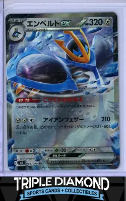 2025 Pokemon Japanese Inferno X M2 #058/080 Empoleon ex Double Rare F76 - Image 1