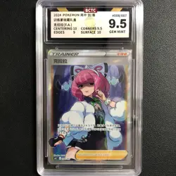 2024 Pokemon S-Chinese Trainer Gift Box CsiC 008/007 Klara Holo BCTC 9.5 - Image 1