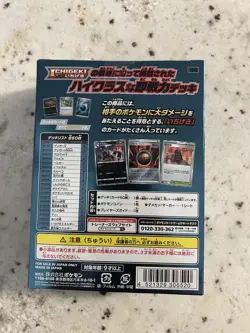 Japanese Pokemon Sword & Shield High Class Deck Gengar VMAX Sealed Box US SELLER - Image 2