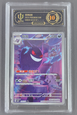 APH Black 10 Pokemon TCG Chinese exclusive Gengar Gem Pack Vol.3 0307/07 CBB3C - Image 1