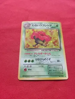 Pokemon: Dark Vileplume Holo No.045 Team Rocket Japanese 1997 - SWIRL - MP - A2 - Image 3