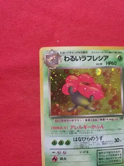 Pokemon: Dark Vileplume Holo No.045 Team Rocket Japanese 1997 - SWIRL - MP - A2 - Image 4