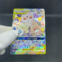 Togepi Cleffa Igglybuff GX 186/173 SM12a Tag All Star Japanese Pokemon Card 0C79 - Image 2