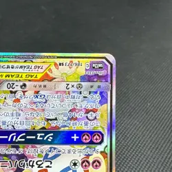 Togepi Cleffa Igglybuff GX 186/173 SM12a Tag All Star Japanese Pokemon Card 0C79 - Image 5