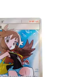 Pokemon Card Japanese Blue Search SR SM12a GX Tag All-Stars196/173 condition ＬSo - Image 3