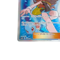 Pokemon Card Japanese Blue Search SR SM12a GX Tag All-Stars196/173 condition ＬSo - Image 4
