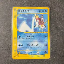 035/048 Tamamusi University Magikarp Pokemon card Web Promo 1edition Japanese - Image 1