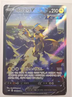 Pokemon Card Zeraora V SR 074/070 s6K Jet Black Spirit Full Art Holo NM - Image 1