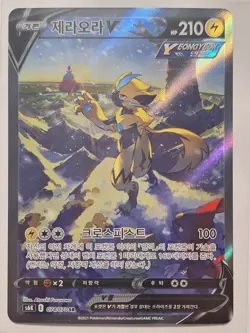 Pokemon Card Zeraora V SR 074/070 s6K Jet Black Spirit Full Art Holo NM - Image 2
