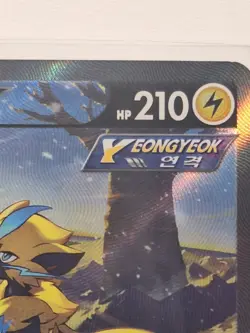 Pokemon Card Zeraora V SR 074/070 s6K Jet Black Spirit Full Art Holo NM - Image 4
