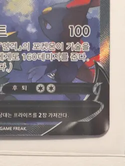 Pokemon Card Zeraora V SR 074/070 s6K Jet Black Spirit Full Art Holo NM - Image 5