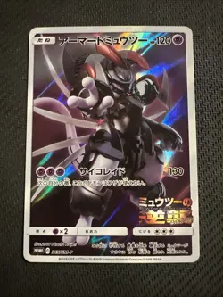 Armored Mewtwo 365/SM-P Pokemon Promo Card Holo Japanese LP - Image 1