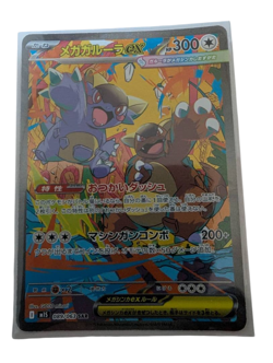 Pokemon Card Japanese Mega Kangaskhan ex 089/063 SAR condition Ｎ So - Image 1