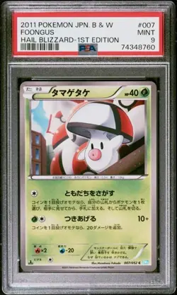 PSA 9 2011 POKEMON JAPANESE BLACK & WHITE HAIL BLIZZARD 007 FOONGUS 1ST EDITION - Image 1
